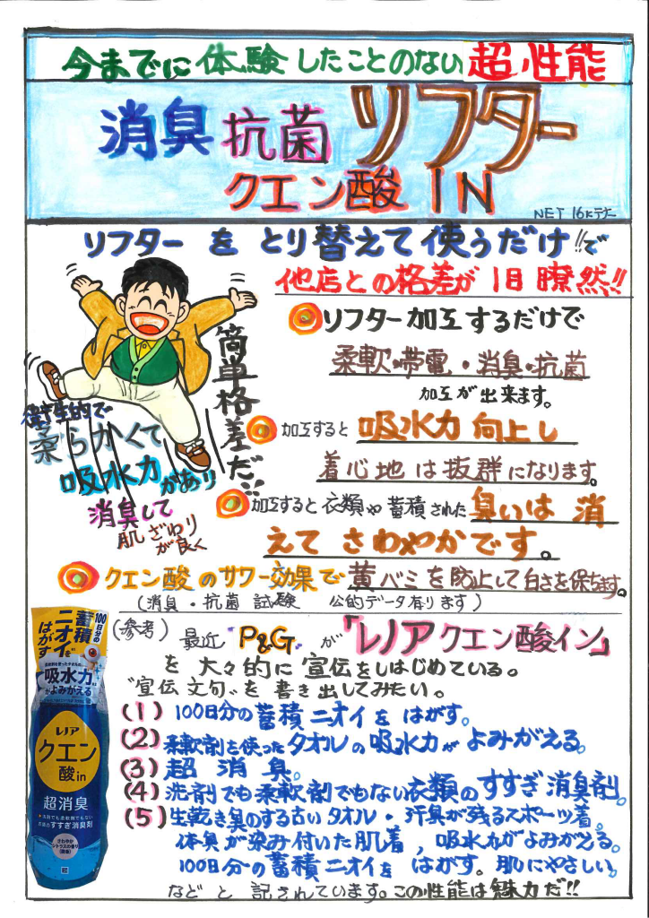 ツーエム通信2024年9月