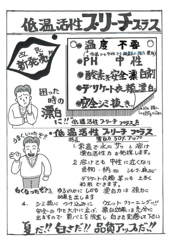 ツーエム通信6月うら