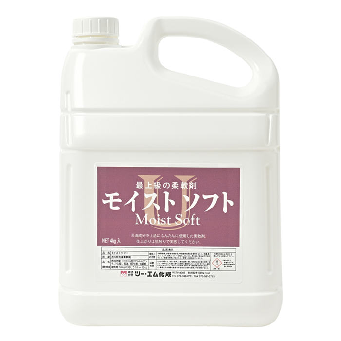 モイストソフト
