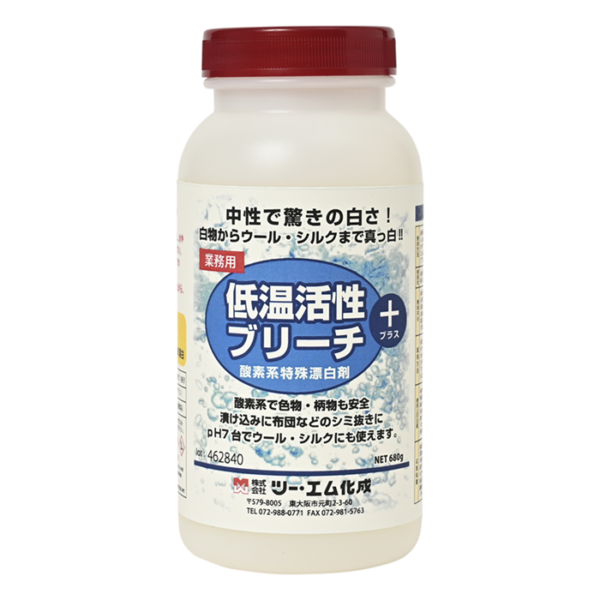 低温活性ブリーチプラス