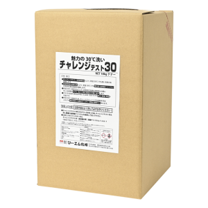 チャレンジテスト