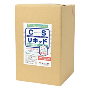 CSリキッド