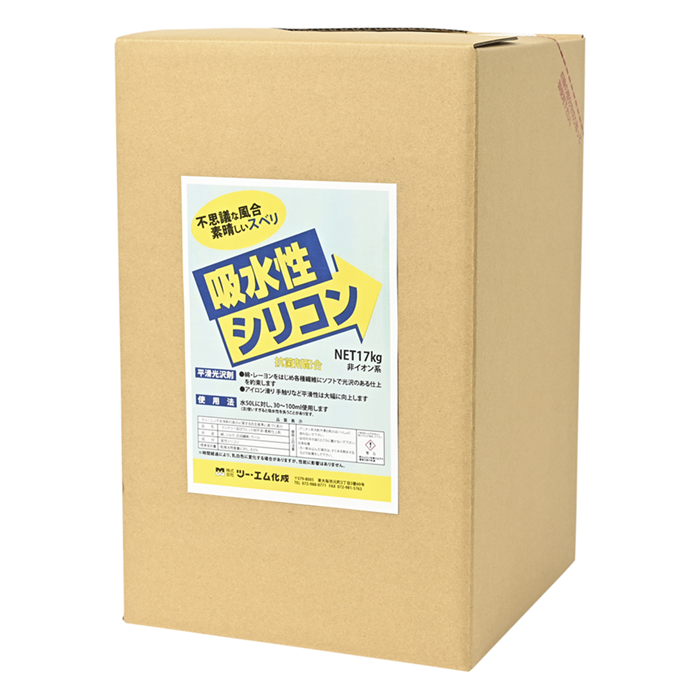 吸水性シリコン