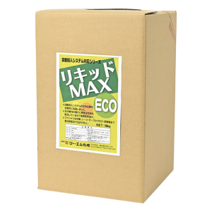 リキッドMAX eco