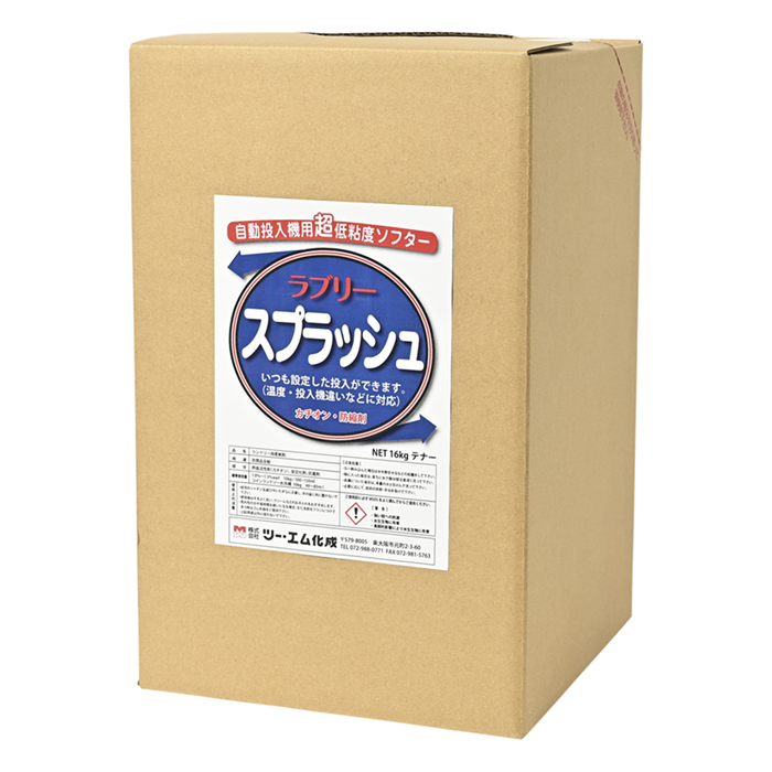 ラブリースプラッシュ