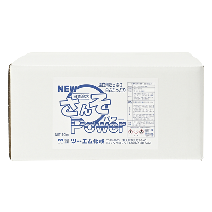 NEW酸素パワー