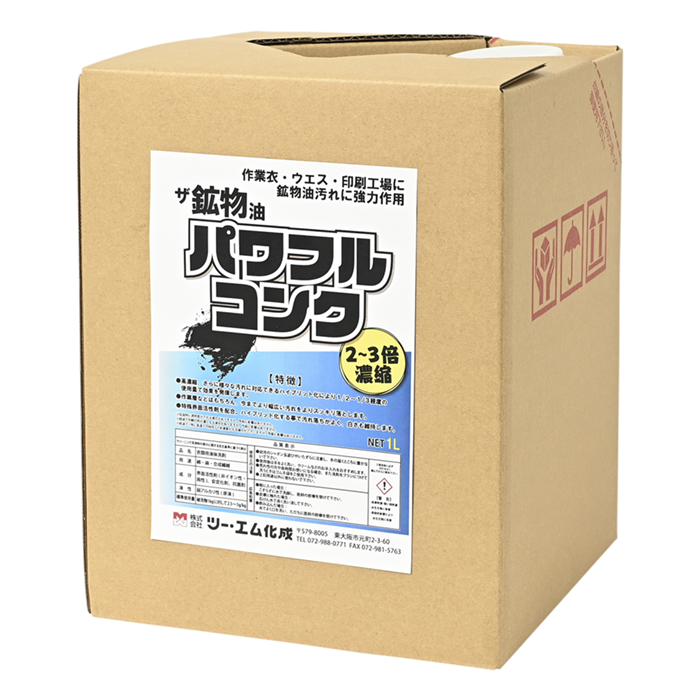 ザ・鉱物油 パワフルコンク