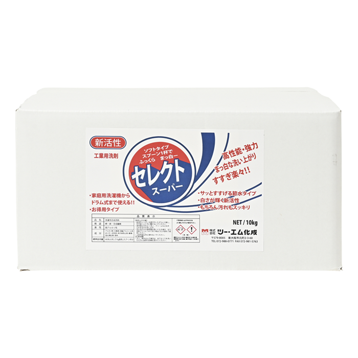 セレクトスーパー
