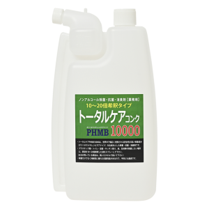 トータルケアコンク