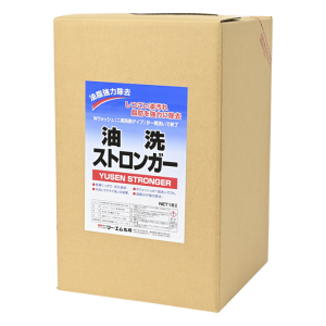 油洗ストロンガー