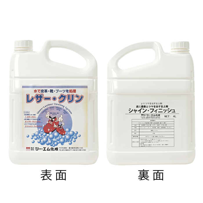 シャインフィニッシュ