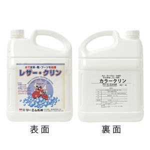 カラークリン