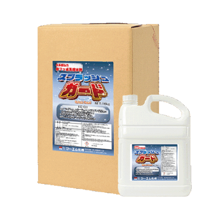 スプラッシュガード